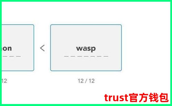 安全下载TrustWallet：官方正版app指南