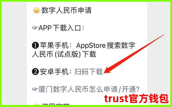 Trust钱包没收到？官网正版App下载指南解答-trustwallet钱包是国外的吗